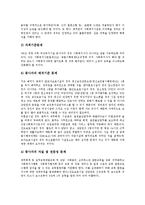 [여성복지시설][여성생활시설]여성복지시설(여성생활시설)의 종류,현황, 여성복지시설(여성생활시설)의 평가의의,평가배경,정책방안 분석-11