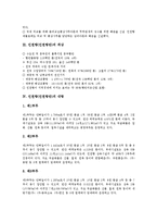 [인천항][인천항만]인천항(인천항만)의 개항,위상, 인천항(인천항만)의 내항, 인천항(인천항만)의 갑문시설, 인천항(인천항만)의 문제점-3