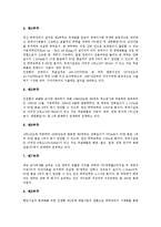 [인천항][인천항만]인천항(인천항만)의 개항,위상, 인천항(인천항만)의 내항, 인천항(인천항만)의 갑문시설, 인천항(인천항만)의 문제점-4