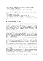 [음반산업][음악사업]음반산업(음악사업)의 개념,특징,동향, 음반산업(음악사업)의 음반제작기업구조,음반제작비,문제점,개선방향-6