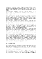 [자아정체감]자아정체감의 개념,특징, 자아정체감의 발달,위기, 자아정체감의 청소년기 문제점, 자아정체감과 인성교육,확립프로그램-3