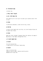 [자아정체감]자아정체감의 개념,특징, 자아정체감의 발달,위기, 자아정체감의 청소년기 문제점, 자아정체감과 인성교육,확립프로그램-5