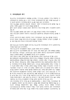 [자아정체감]자아정체감의 개념,특징, 자아정체감의 발달,위기, 자아정체감의 청소년기 문제점, 자아정체감과 인성교육,확립프로그램-7