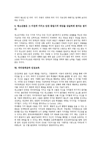 [자아정체감]자아정체감의 개념,특징, 자아정체감의 발달,위기, 자아정체감의 청소년기 문제점, 자아정체감과 인성교육,확립프로그램-9
