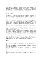 [인터넷활용수업][인터넷활용교육][인터넷활용학습]인터넷활용수업(인터넷활용교육, 인터넷활용학습)의 정의,특징,유익점,유의사항,교수학습모형,제언-12