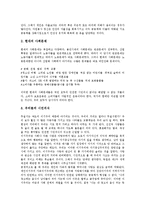 [자원봉사활동]자원봉사활동의 정의,특성,철학, 자원봉사활동의 추진체계,청소년자원봉사,봉사자교육, 자원봉사활동의 문제점,활성화방안-6
