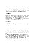 [자원봉사활동][후견인]자원봉사활동의 특성, 자원봉사활동의 이념, 자원봉사활동의 필요성, 후견인의 자격, 후견인의 임무, 후견인의 기능-3