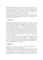 [자원봉사활동][후견인]자원봉사활동의 특성, 자원봉사활동의 이념, 자원봉사활동의 필요성, 후견인의 자격, 후견인의 임무, 후견인의 기능-5
