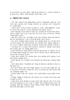 [자활후견기관]자활후견기관의 예산규모,사업,복지간병인사업단,홍보, 자활후견기관의 상담,교육,노인자활후견기관 사업계획서,보조금개선 방안-3