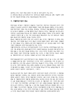 [자활후견기관]자활후견기관의 예산규모,사업,복지간병인사업단,홍보, 자활후견기관의 상담,교육,노인자활후견기관 사업계획서,보조금개선 방안-6