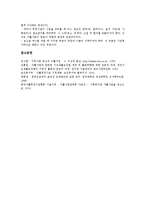 [자활후견기관]자활후견기관의 예산규모,사업,복지간병인사업단,홍보, 자활후견기관의 상담,교육,노인자활후견기관 사업계획서,보조금개선 방안-10