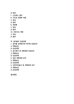 [장마][장마철]장마의 정의, 장마의 특성, 장마의 원인, 장마철의 건강관리요령, 장마철의 안전대책 분석-2