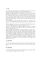 [장마][장마철]장마의 정의, 장마의 특성, 장마의 원인, 장마철의 건강관리요령, 장마철의 안전대책 분석-3