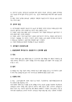 [장마][장마철]장마의 정의, 장마의 특성, 장마의 원인, 장마철의 건강관리요령, 장마철의 안전대책 분석-4
