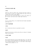 [장마][장마철]장마의 정의, 장마의 특성, 장마의 원인, 장마철의 건강관리요령, 장마철의 안전대책 분석-5