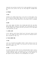 [장마][장마철]장마의 정의, 장마의 특성, 장마의 원인, 장마철의 건강관리요령, 장마철의 안전대책 분석-6