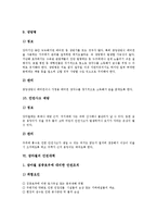 [장마][장마철]장마의 정의, 장마의 특성, 장마의 원인, 장마철의 건강관리요령, 장마철의 안전대책 분석-7