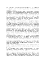 [장애인 그룹홈]장애인 그룹홈의 개념,목적, 장애인 그룹홈의 출현배경,요건, 장애인 그룹홈의 수요,효과, 장애인 그룹홈의 제고방안-4