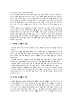 [장애인 그룹홈]장애인 그룹홈의 개념,목적, 장애인 그룹홈의 출현배경,요건, 장애인 그룹홈의 수요,효과, 장애인 그룹홈의 제고방안-5