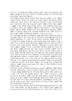 [장애인 그룹홈]장애인 그룹홈의 개념,목적, 장애인 그룹홈의 출현배경,요건, 장애인 그룹홈의 수요,효과, 장애인 그룹홈의 제고방안-6