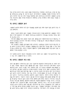 [장애인 그룹홈]장애인 그룹홈의 개념,목적, 장애인 그룹홈의 출현배경,요건, 장애인 그룹홈의 수요,효과, 장애인 그룹홈의 제고방안-7