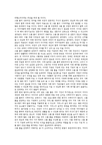 [장애인 그룹홈]장애인 그룹홈의 개념,목적, 장애인 그룹홈의 출현배경,요건, 장애인 그룹홈의 수요,효과, 장애인 그룹홈의 제고방안-8