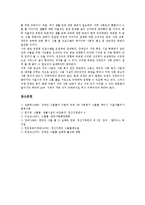 [장애인 그룹홈]장애인 그룹홈의 개념,목적, 장애인 그룹홈의 출현배경,요건, 장애인 그룹홈의 수요,효과, 장애인 그룹홈의 제고방안-9