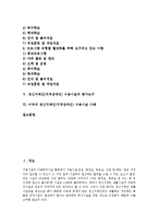 [정신지체인 수용시설][지적장애인 수용시설]정신지체인(지적장애인) 수용시설 종사자,절차, 정신지체인(지적장애인) 수용시설 프로그램,미국사례-2
