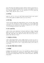 [정신지체인 수용시설][지적장애인 수용시설]정신지체인(지적장애인) 수용시설 종사자,절차, 정신지체인(지적장애인) 수용시설 프로그램,미국사례-5