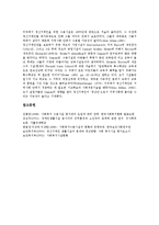 [정신지체인 수용시설][지적장애인 수용시설]정신지체인(지적장애인) 수용시설 종사자,절차, 정신지체인(지적장애인) 수용시설 프로그램,미국사례-9