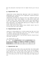 [지방교육자치제]지방교육자치제의 원리,이념, 지방교육자치제도의 실시 범위,내용, 지방교육자치제의 문제점, 지방교육자치제의 개선방향-4