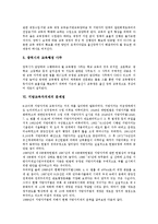 [지방교육자치제]지방교육자치제의 원리,이념, 지방교육자치제도의 실시 범위,내용, 지방교육자치제의 문제점, 지방교육자치제의 개선방향-6