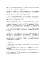 콜버그(Kohlberg)의 도덕성 발달이론에 대해 설명하시오.-2