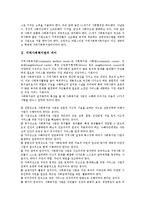 [지역사회복지관]지역사회복지관의 의미,원칙, 지역사회복지관의 수탁,가정폭력개입, 지역사회복지관의 약물남용예방, 지역사회복지관의 개선과제-3