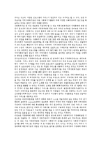 [지역사회복지관]지역사회복지관의 의미,원칙, 지역사회복지관의 수탁,가정폭력개입, 지역사회복지관의 약물남용예방, 지역사회복지관의 개선과제-7