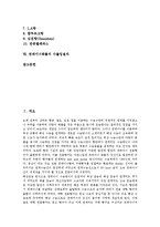 [컨테이너]컨테이너의 물동량,수송경로, 컨테이너의 선박크기, 컨테이너의 지역개발세, 컨테이너화물의 처리실적, 컨테이너화물의 수출입절차-2