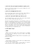 [컨테이너]컨테이너의 물동량,수송경로, 컨테이너의 선박크기, 컨테이너의 지역개발세, 컨테이너화물의 처리실적, 컨테이너화물의 수출입절차-5