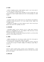 [컨테이너]컨테이너의 물동량,수송경로, 컨테이너의 선박크기, 컨테이너의 지역개발세, 컨테이너화물의 처리실적, 컨테이너화물의 수출입절차-6