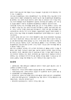 [컨테이너]컨테이너의 물동량,수송경로, 컨테이너의 선박크기, 컨테이너의 지역개발세, 컨테이너화물의 처리실적, 컨테이너화물의 수출입절차-9