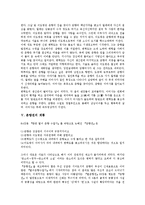 [춘향전]춘향전의 의의, 춘향전의 특성, 춘향전의 줄거리, 춘향전의 계통, 춘향전의 구조, 춘향전의 주제, 춘향전의 영화화 분석-4