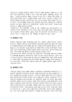 [춘향전]춘향전의 의의, 춘향전의 특성, 춘향전의 줄거리, 춘향전의 계통, 춘향전의 구조, 춘향전의 주제, 춘향전의 영화화 분석-5