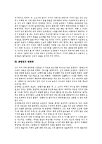 [춘향전]춘향전의 의의, 춘향전의 특성, 춘향전의 줄거리, 춘향전의 계통, 춘향전의 구조, 춘향전의 주제, 춘향전의 영화화 분석-6