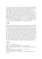 [춘향전]춘향전의 의의, 춘향전의 특성, 춘향전의 줄거리, 춘향전의 계통, 춘향전의 구조, 춘향전의 주제, 춘향전의 영화화 분석-8
