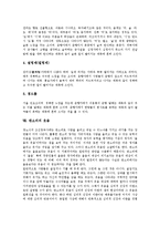 [판소리]판소리의 개념,특징, 판소리의 역사, 판소리의 3대요소, 판소리의 용어, 판소리의 조, 판소리의 웃음, 판소리 관련 제언-6