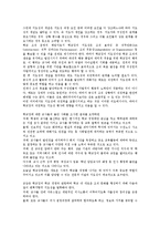 [학교경영]학교경영 개념, 학교경영 성격, 학교경영 체제, 학교경영 조건, 학교경영과 교감지도성, 학교경영 변화, 학교경영 혁신과제-6