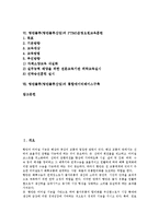 [항만물류][항만물류산업]항만물류(항만물류산업)실태,부가가치,공급망, 항만물류(항만물류산업)정보화,PTMS운영요원교육훈련,통합데이터베이스구축-2