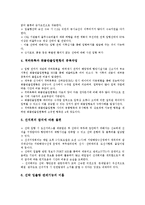 [항만물류][항만물류산업]항만물류(항만물류산업)실태,부가가치,공급망, 항만물류(항만물류산업)정보화,PTMS운영요원교육훈련,통합데이터베이스구축-4