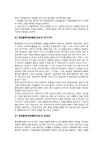 [항만물류][항만물류산업]항만물류(항만물류산업)실태,부가가치,공급망, 항만물류(항만물류산업)정보화,PTMS운영요원교육훈련,통합데이터베이스구축-6