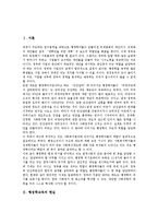 [행정학교육]행정학교육의 현실,수요변화, 행정학교육의 교과과정, 행정학교육의 위기, 행정학교육의 보완점, 행정학교육의 제고방안-2