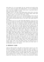 [행정학교육]행정학교육의 현실,수요변화, 행정학교육의 교과과정, 행정학교육의 위기, 행정학교육의 보완점, 행정학교육의 제고방안-3